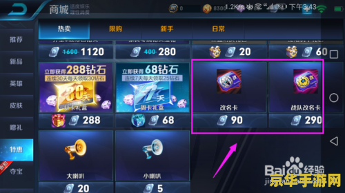 英雄联盟符文盖伦 英雄联盟符文盖伦：无畏先锋的符文攻略