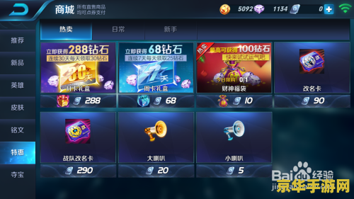 王者荣耀如何改名字