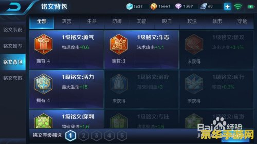 王者荣耀如何购买铭文 王者荣耀：如何购买铭文