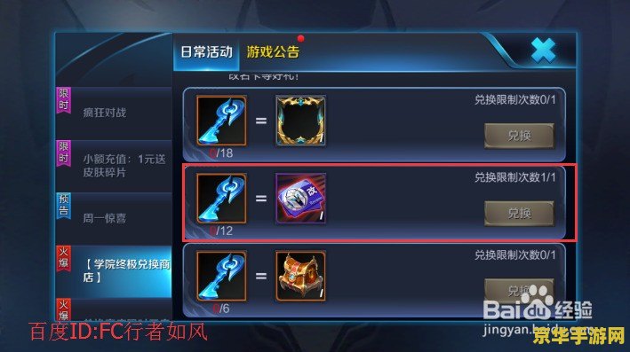 王者荣耀如何获得改名卡
