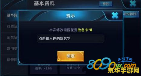 王者荣耀如何获得改名卡