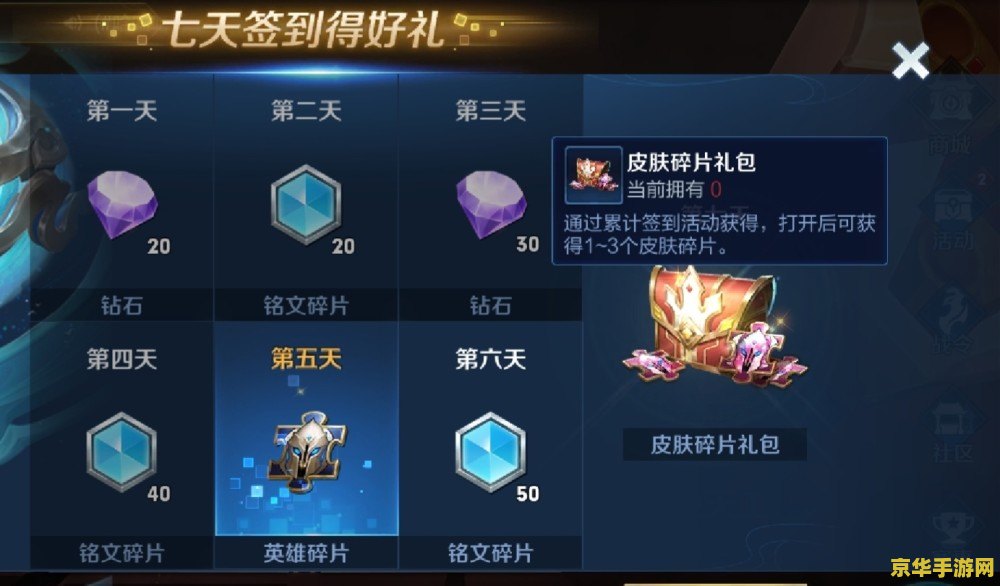 王者荣耀如何获取英雄碎片 王者荣耀：英雄碎片的获取之道