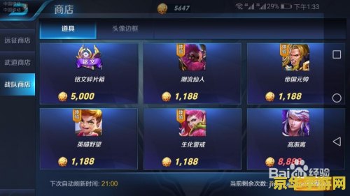王者荣耀如何获取砖石