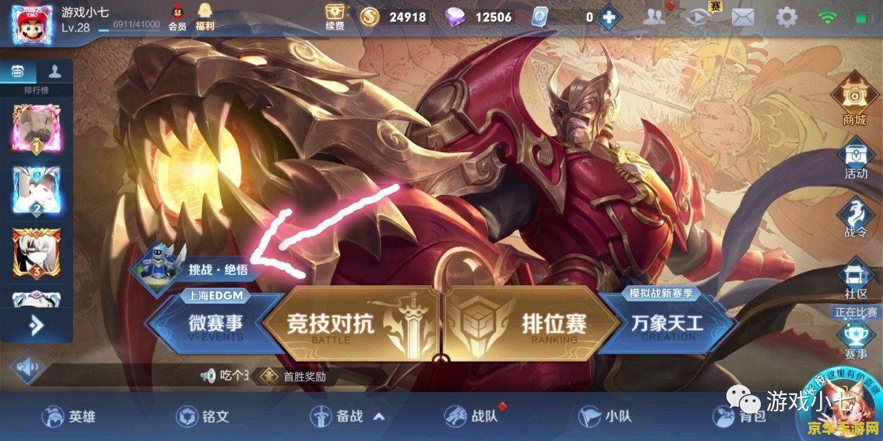 王者荣耀如何降低延迟
