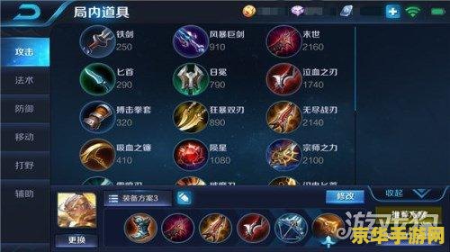王者荣耀如何看攻速 王者荣耀：如何查看攻击速度