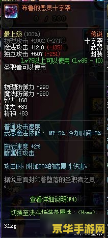 DNF正义审判：玩家审判机制的体现与重要性