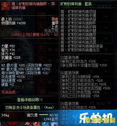 DNF正义审判：玩家审判机制的体现与重要性