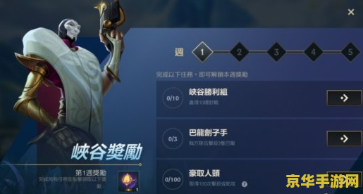 英雄联盟台服怎么转日服