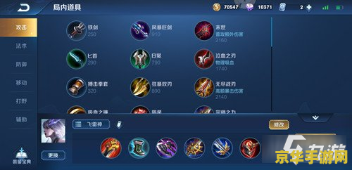 王者荣耀镜的连招