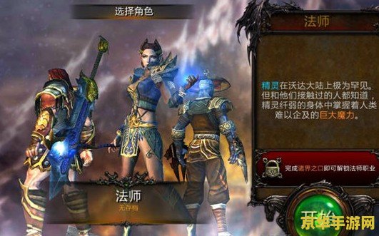 永恒战士3存档