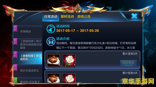 王者荣耀如何签到 王者荣耀签到指南