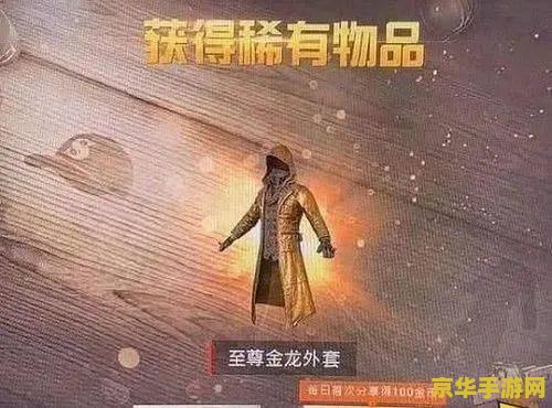 和平精英cdkey兑换码领2020 和平精英CDK兑换码领取2020