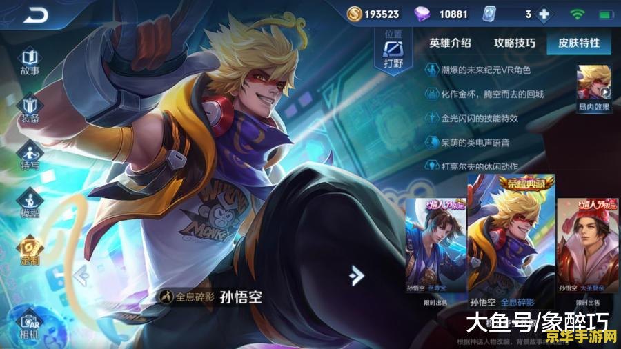 王者荣耀如何上大神榜 王者荣耀：如何上大神榜