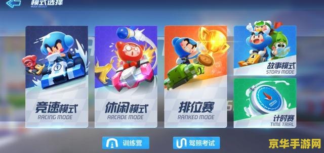 跑跑卡丁车单机版- 无需联网，随时畅玩的赛车游戏