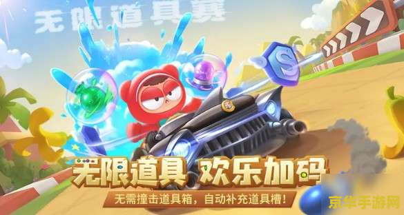 跑跑卡丁车单机版- 无需联网，随时畅玩的赛车游戏