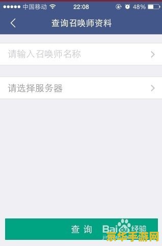 掌上英雄联盟怎么隐藏战绩