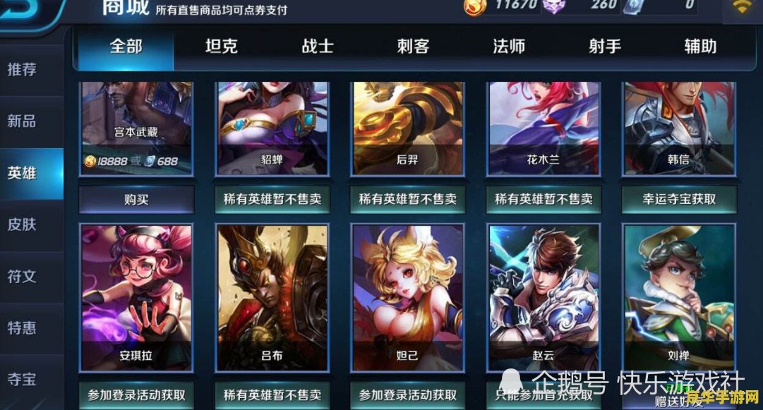 王者荣耀如何跳出地图 王者荣耀：如何跳出地图