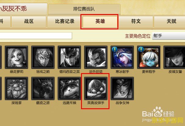 英雄联盟基础攻击力怎么算