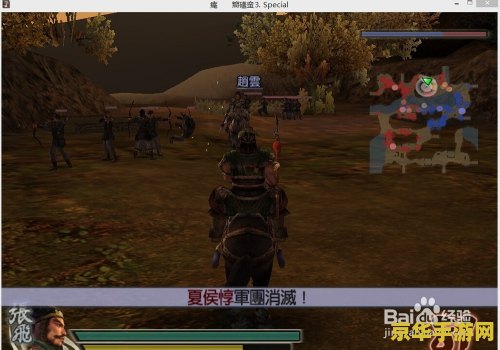 真三国无双4全道具