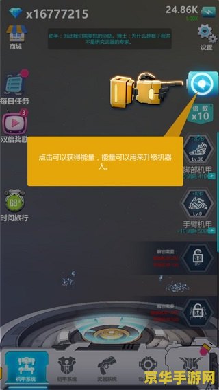 机器人词库：游戏中的未来科技之魅