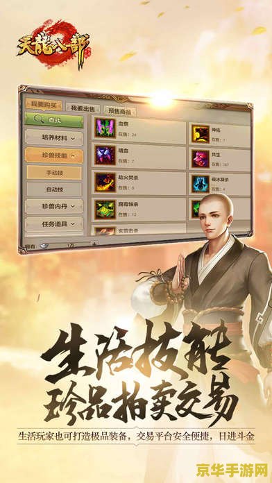 天龙八部手游科举答题器