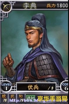 三国志12武将