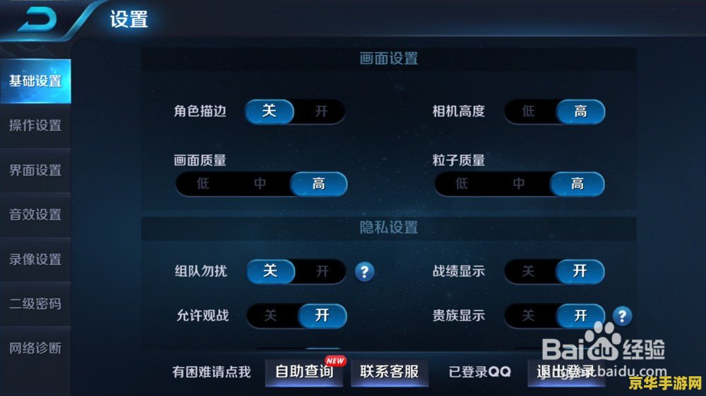 王者荣耀如何修改帐号