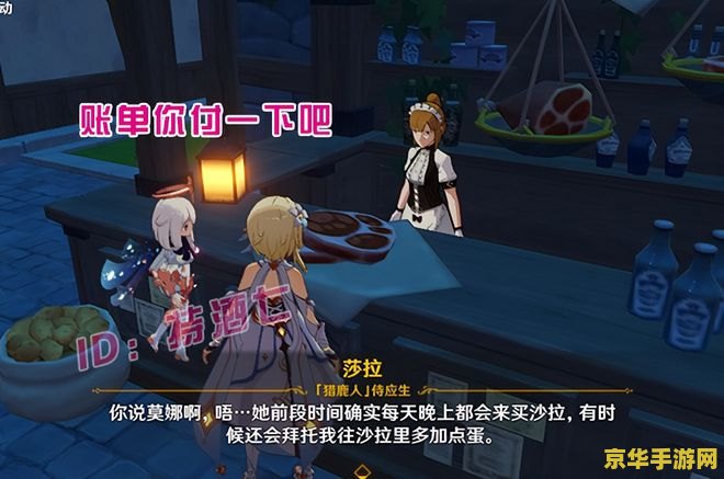 原神莫娜任务怎么开 原神莫娜任务如何开启