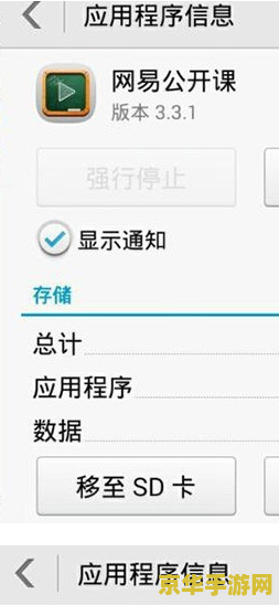 王者荣耀如何移到SD卡
