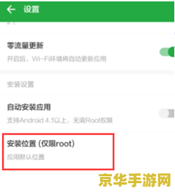 王者荣耀如何移到SD卡