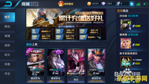 王者荣耀如何粘贴名字