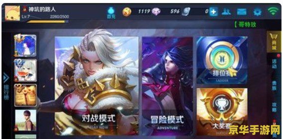 王者荣耀如何重复名字