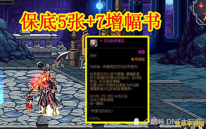 DNF高手大讲堂：游戏攻略与技巧解析