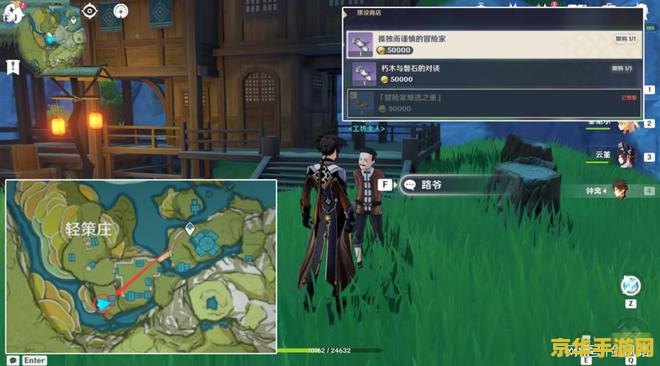 武林外传顺流而下 游戏名称：武林外传：顺流而下