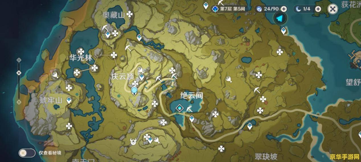 原神星辉矿石采集点