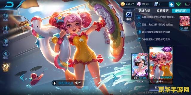 王者荣耀小乔如何输出 王者荣耀：小乔的输出技巧
