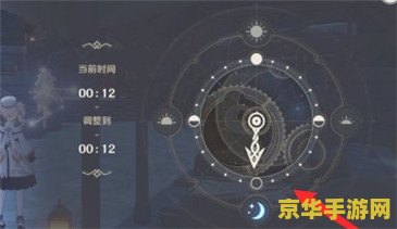 原神钓鱼时间怎么调