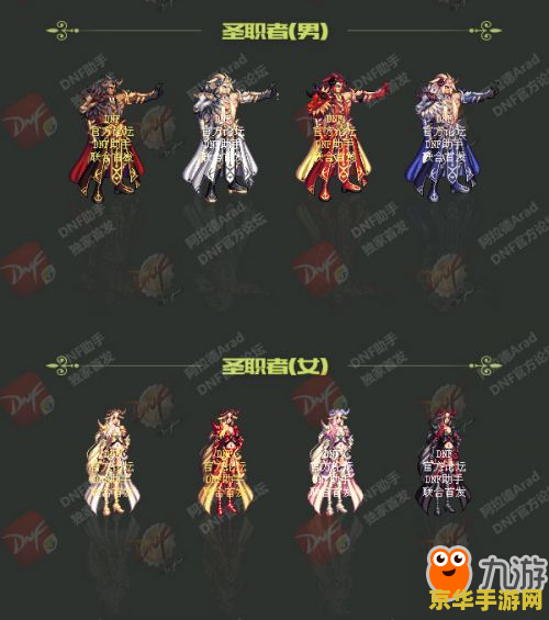 DNF2013春节宠物