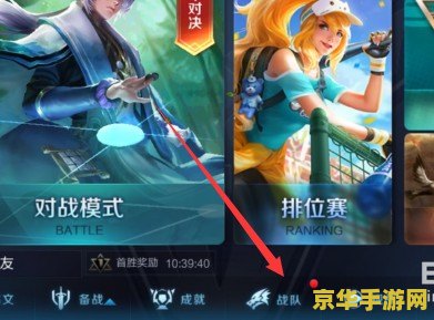 王者荣耀战队如何建Q群