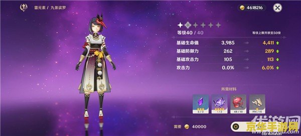 原神血斛在哪里能买