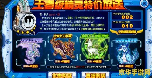 赛尔号狂暴电击兔