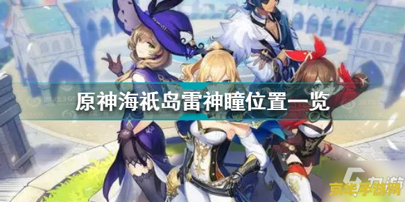 王者荣耀宫本武藏配什么辅助 王者荣耀宫本武藏的最佳辅助搭配