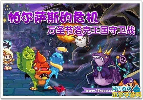 "洛克王国帕尔萨斯之蛋" - 深度解析