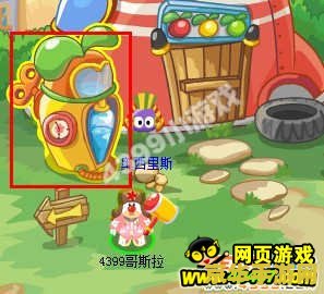 摩尔庄园交通署