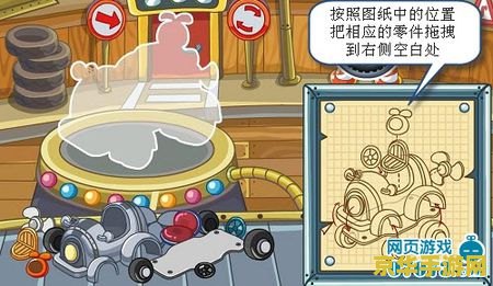 摩尔庄园交通署