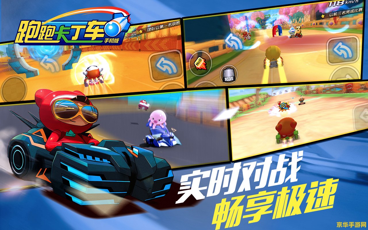 跑跑卡丁车单机版- 无需联网，随时畅玩的赛车游戏