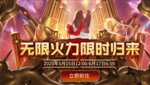 英雄联盟2023年无限火力什么时候结束 英雄联盟2023年无限火力结束时间分析