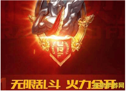 英雄联盟国服无限火力什么时候结束 英雄联盟国服无限火力结束时间分析