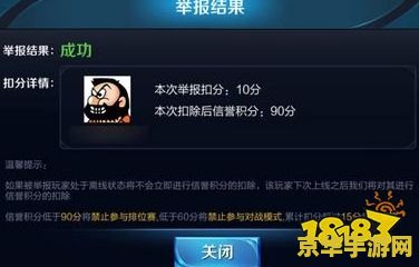 如何投诉王者荣耀软件