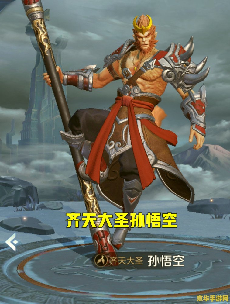 如何玩好王者荣耀猴子
